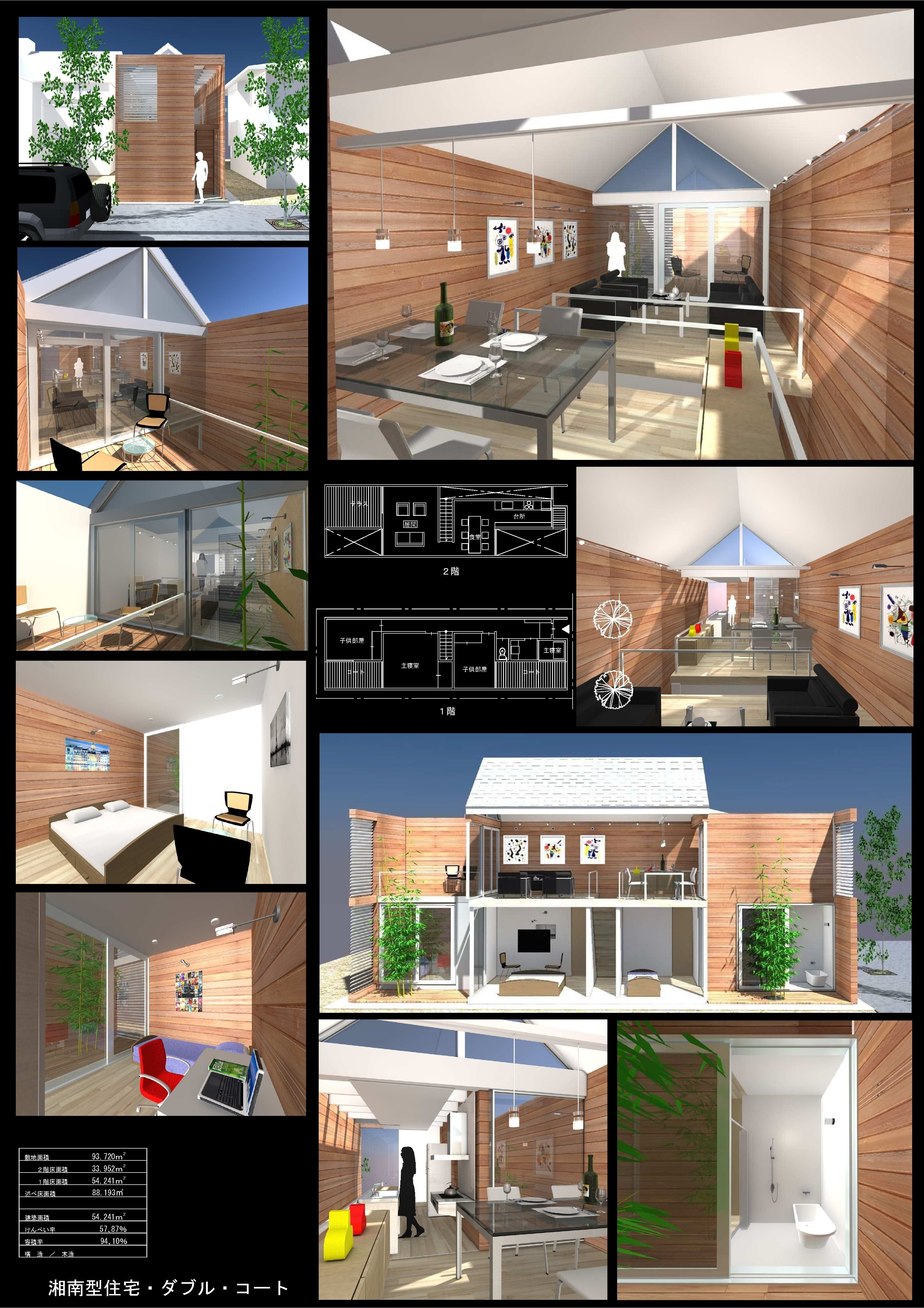 ローコスト住宅試案 ダブルコートの家 建てない建築家 １１０ Note