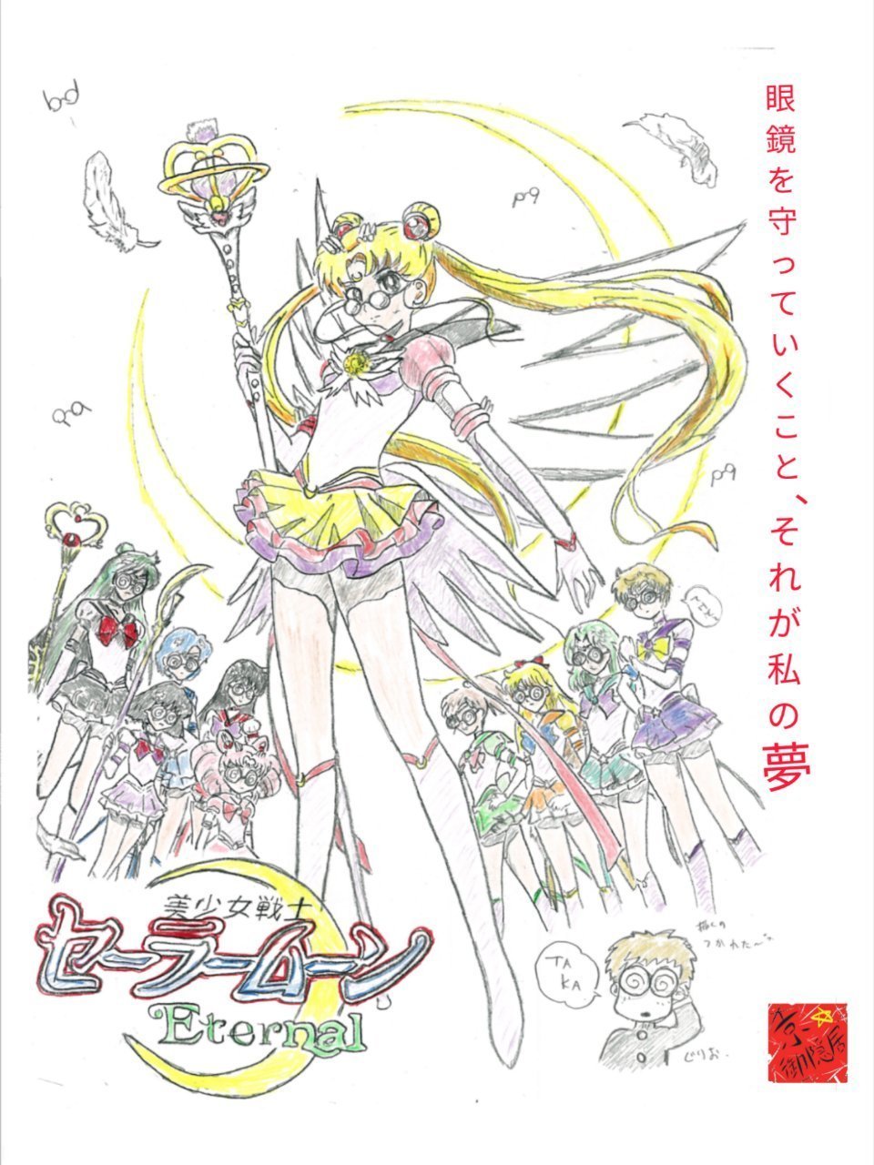 値下】セーラームーンカード・シール 127枚 【公式通販】