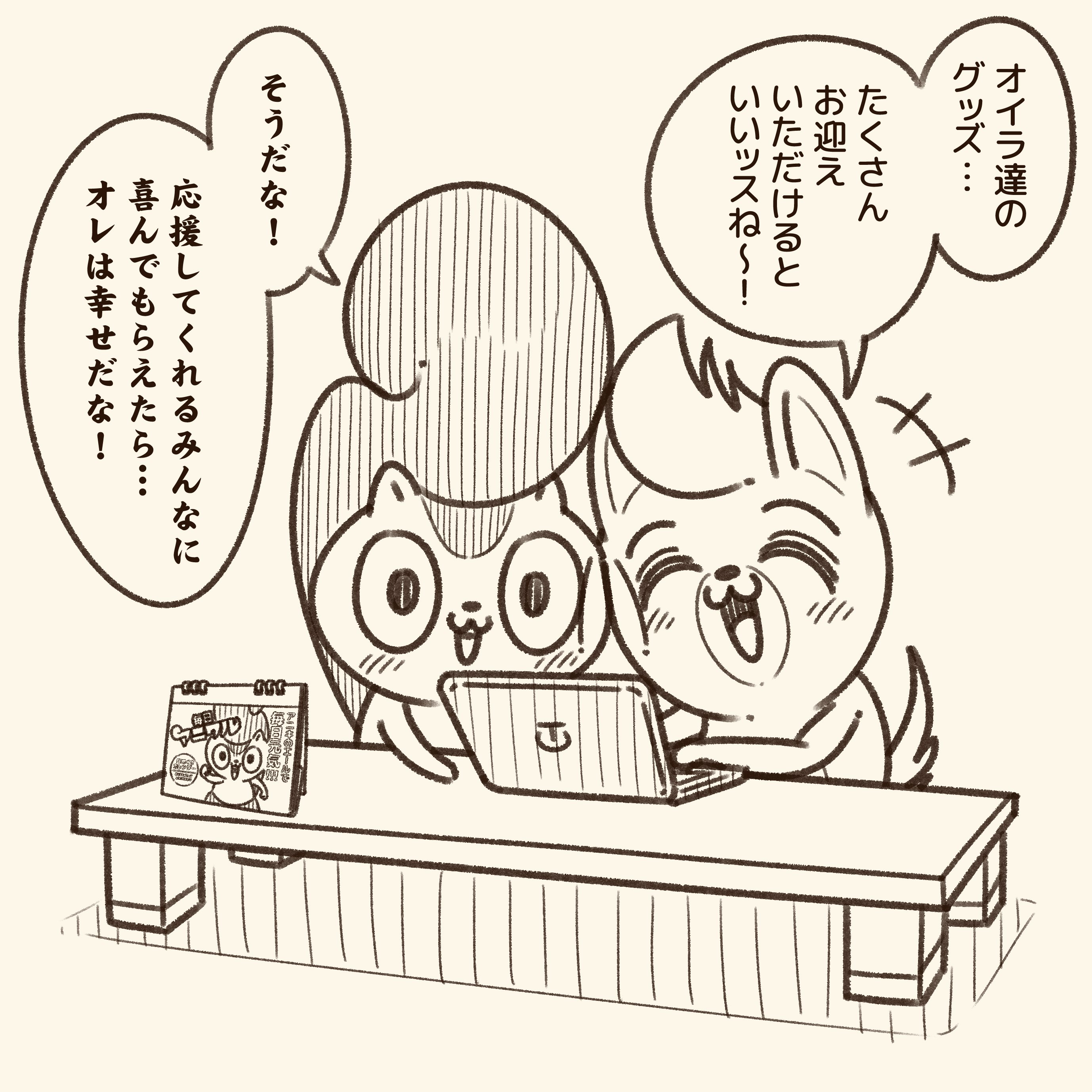 購入できなくなる前にお迎えオナシャス コハラモトシ Note