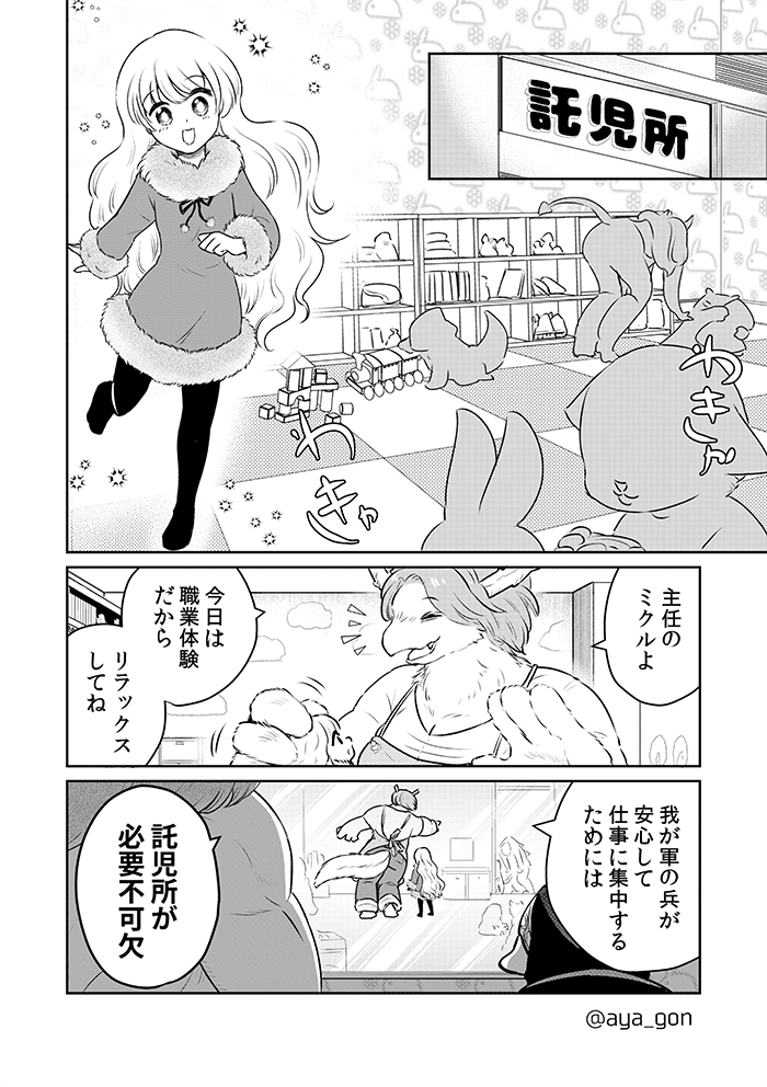 人間嫌いの魔王様は幼女も容赦なく激戦区へ送り込む あやめゴン太 Note 人間嫌いの魔王様は幼女も容赦なく激戦区へ送り込む あやめゴン太 Note