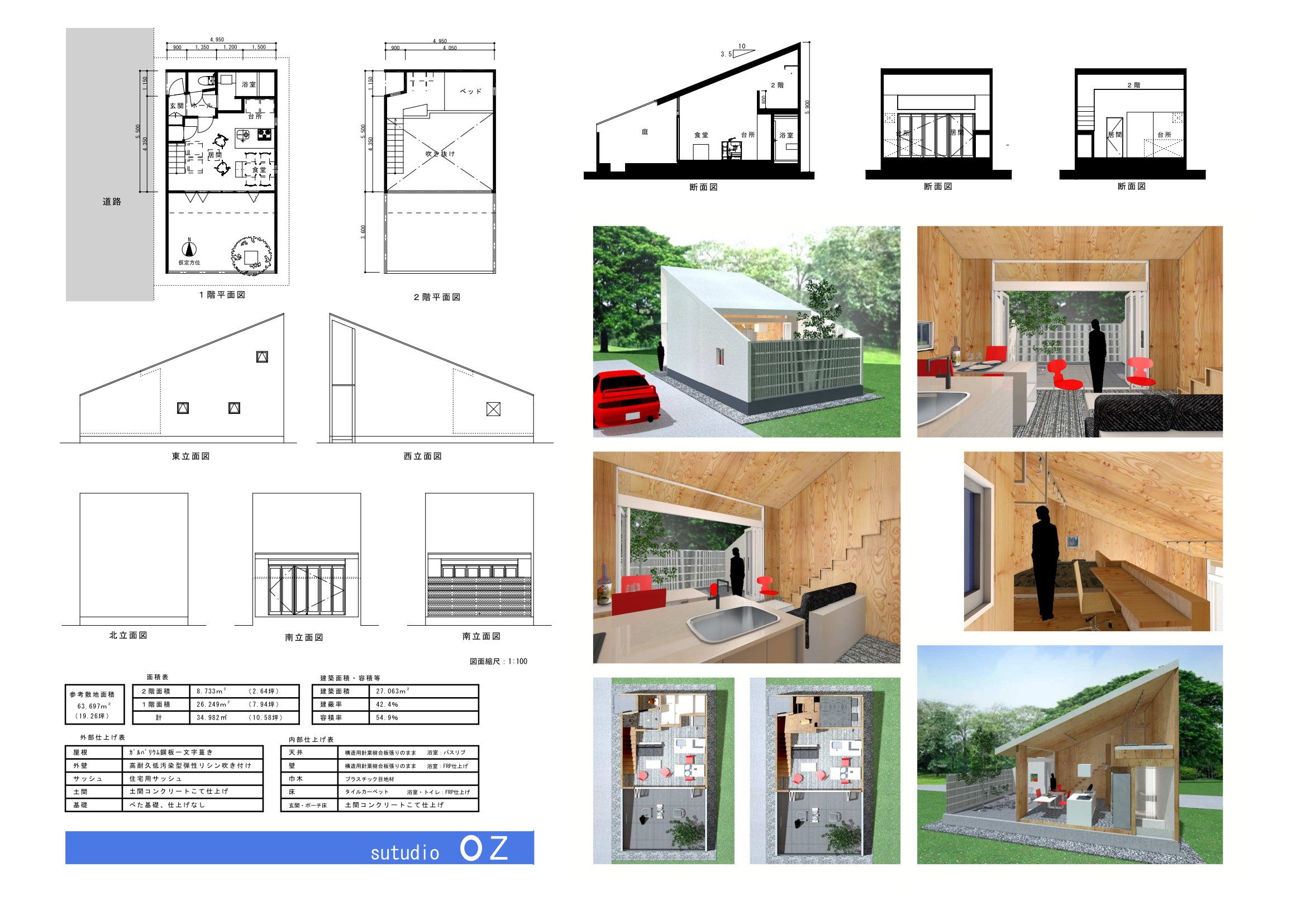 ローコスト住宅試案 建てない建築家 １１０ Note