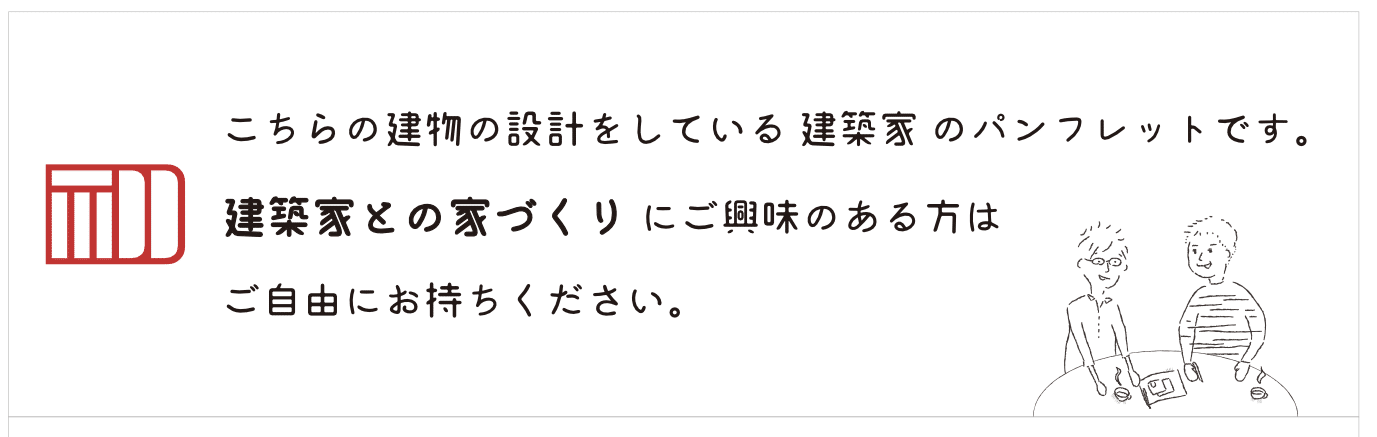 会社のパンフレットケースイラスト Digdesign 建築 設計 イラスト Note