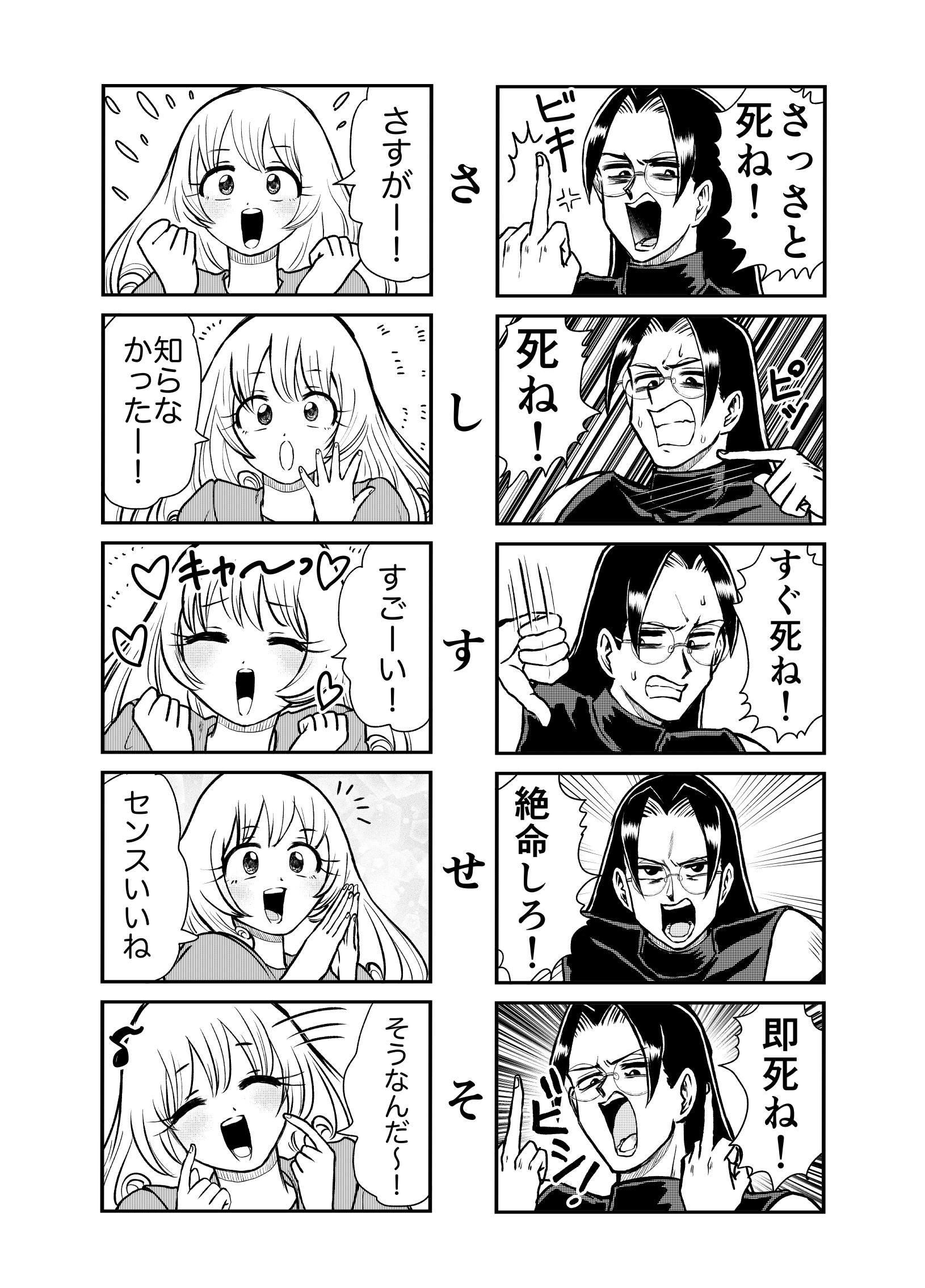 デキる女のさしすせそ アストラ芦魔 Note デキる女のさしすせそ アストラ芦魔 Note