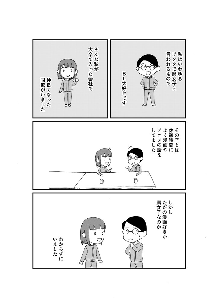 腐女子あるある 小林操 Note 腐女子あるある 小林操 Note