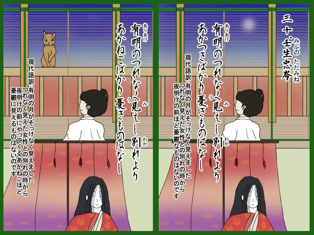 ひゃくにゃんいっしゅ 三十 壬生忠岑 みぶのただみね 広翼 Note ひゃくにゃんいっしゅ 三十 壬生忠岑 みぶのただみね 広翼 Note