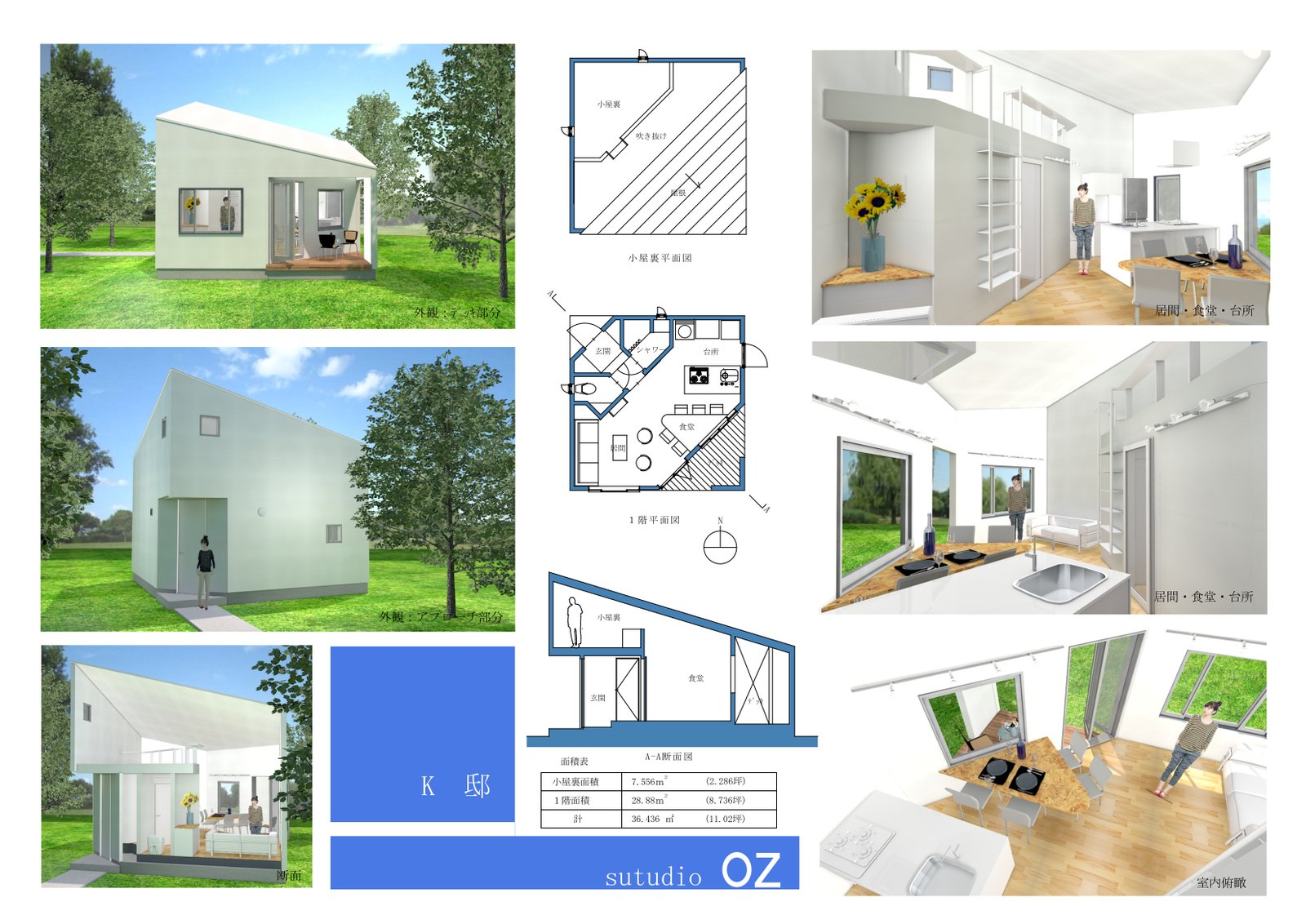 ローコスト住宅試案 建てない建築家 １１０ Note