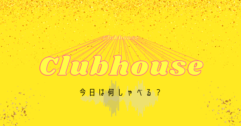 clubhouse（light yellow）