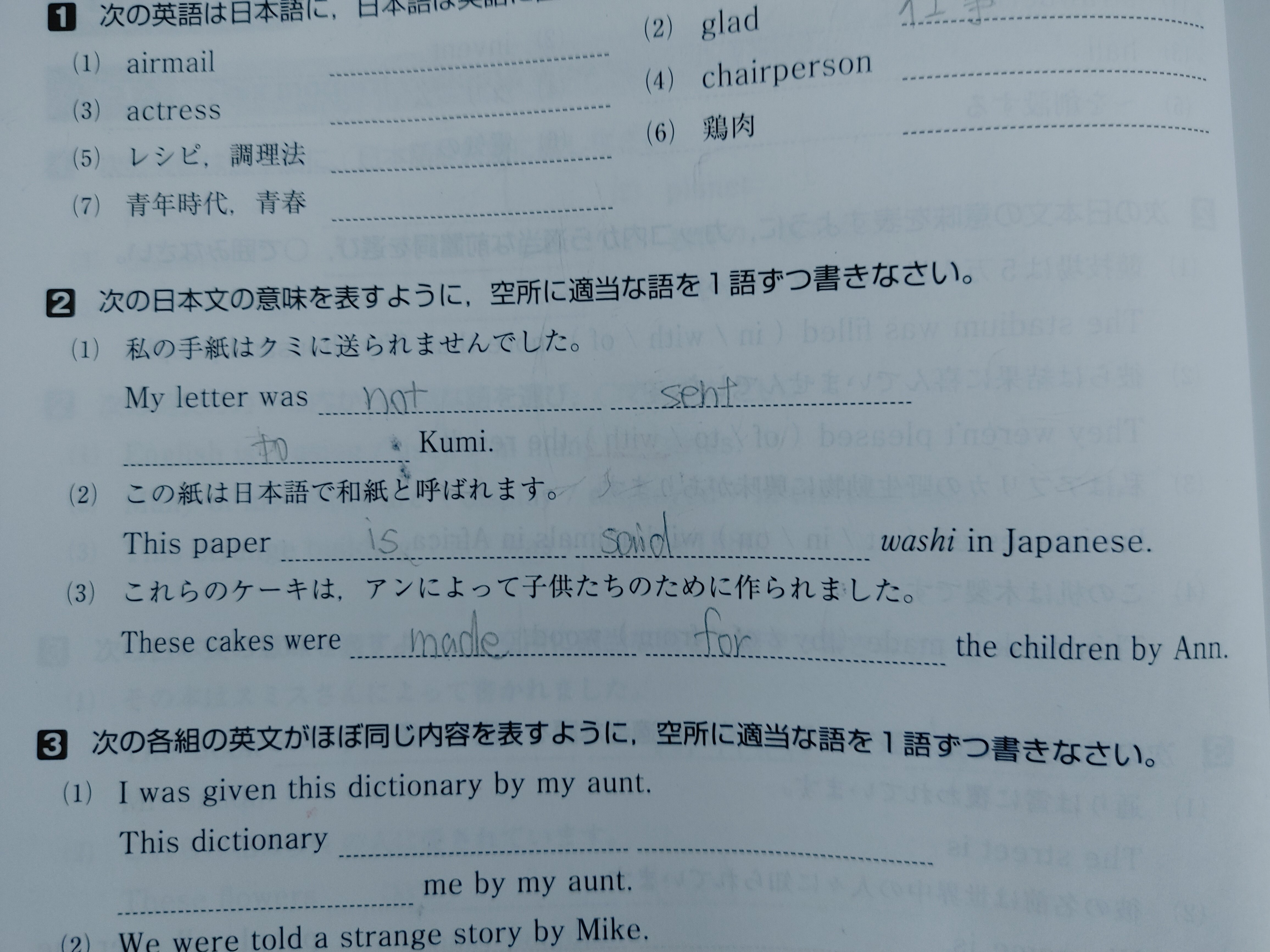 中学生の英語期末対策ー一点入魂 Iida Note