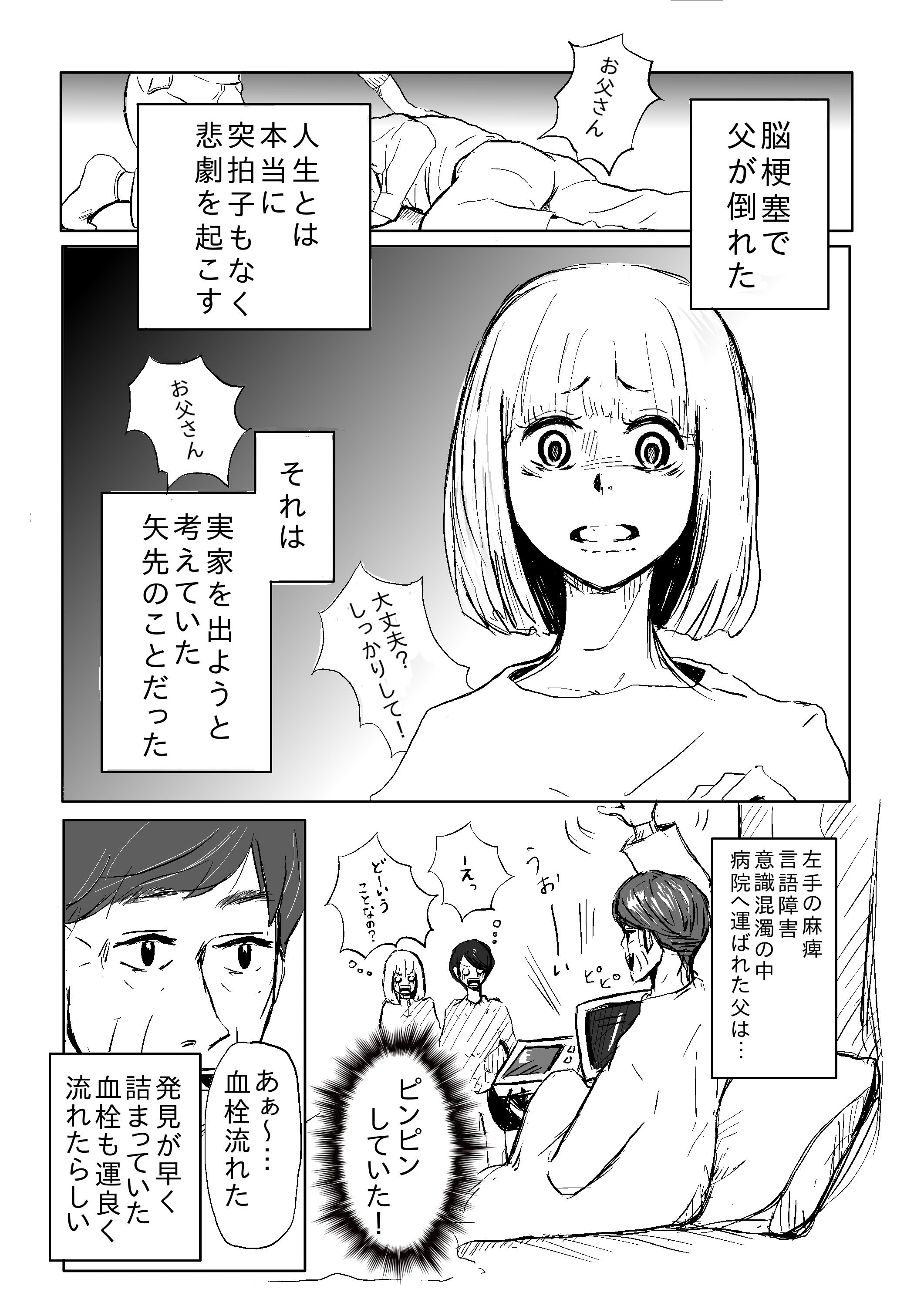 繊細なんです 第13話 家族編 渚ナギ Note 繊細なんです 第13話 家族編 渚ナギ Note