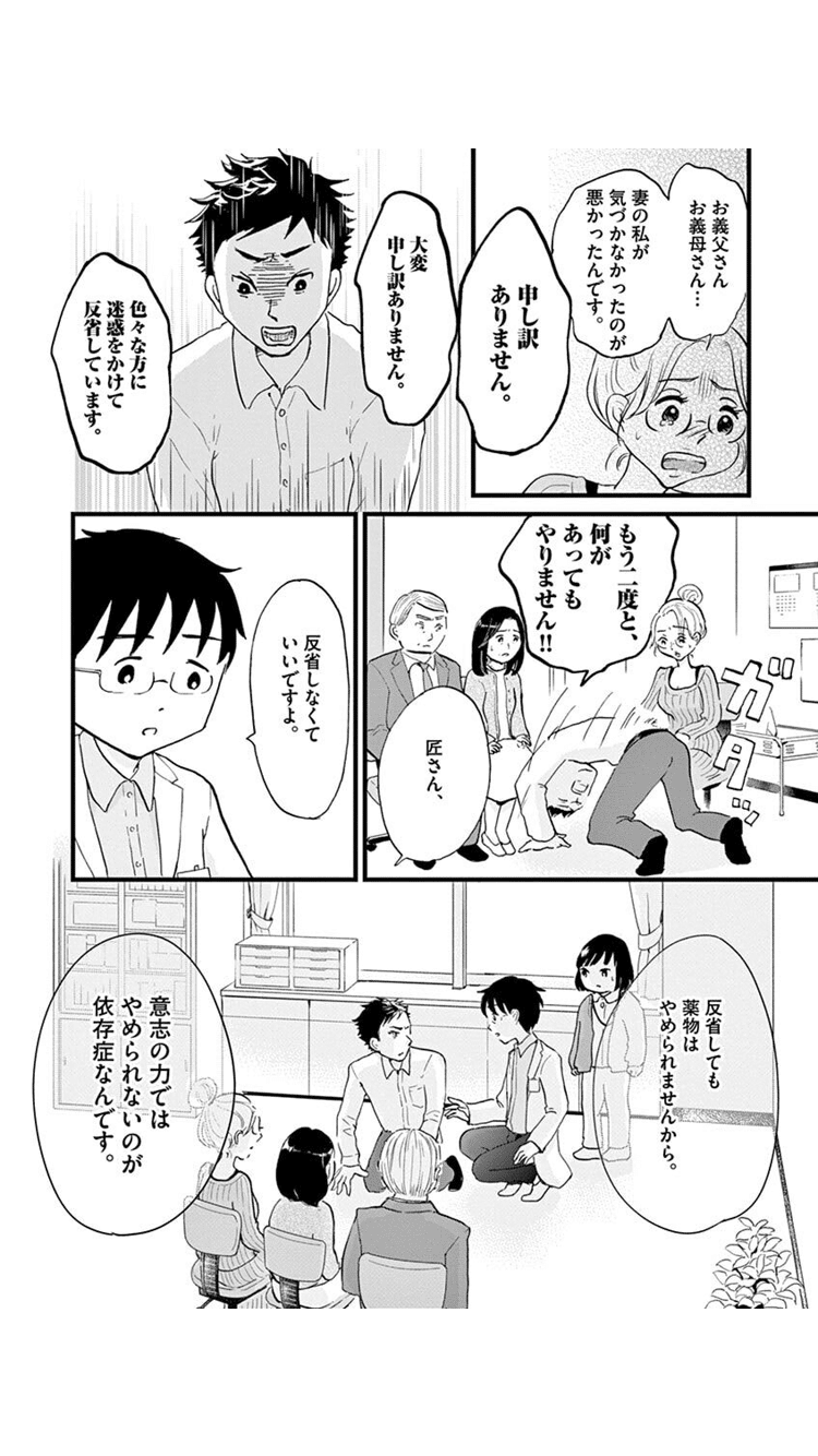 ワーカホリックのサラリーマンが薬物依存症になった話 水谷緑 Note ワーカホリックのサラリーマンが薬物依存症になった話 水谷緑 Note
