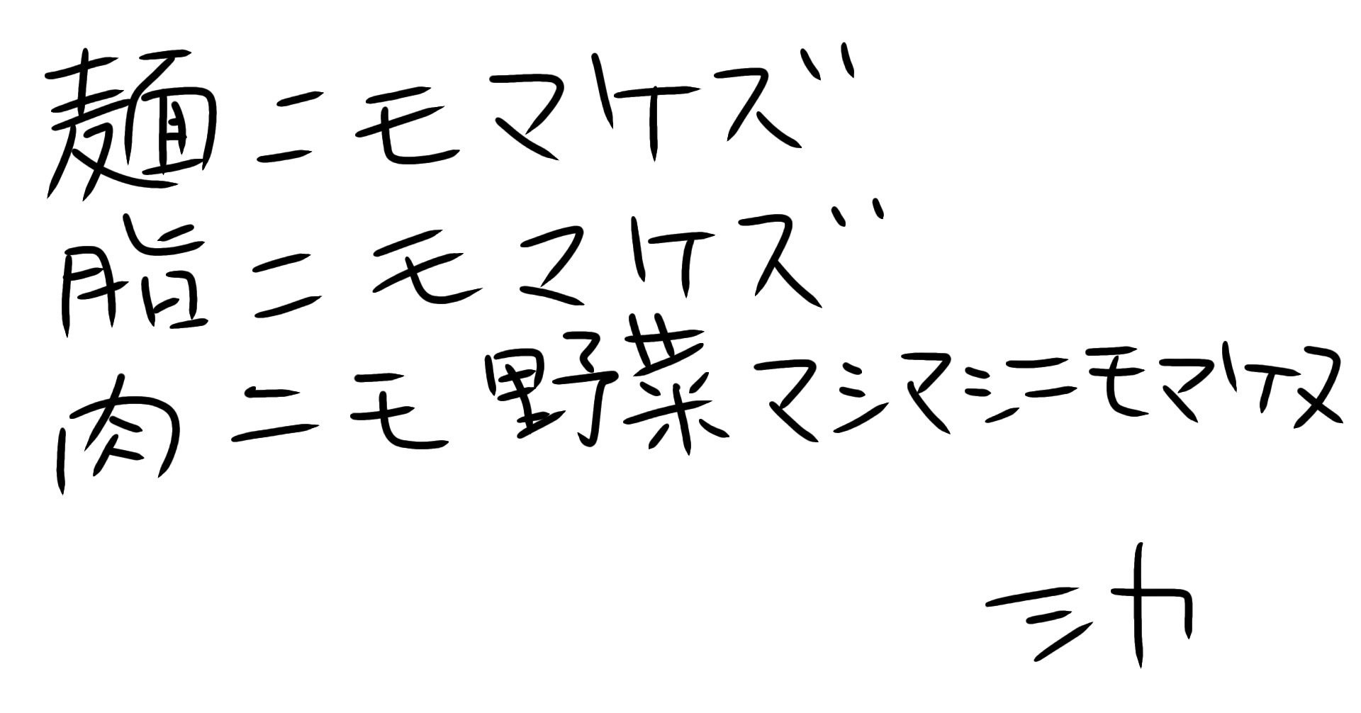 二郎系ポエム 短いシカ Note 二郎系ポエム 短いシカ Note
