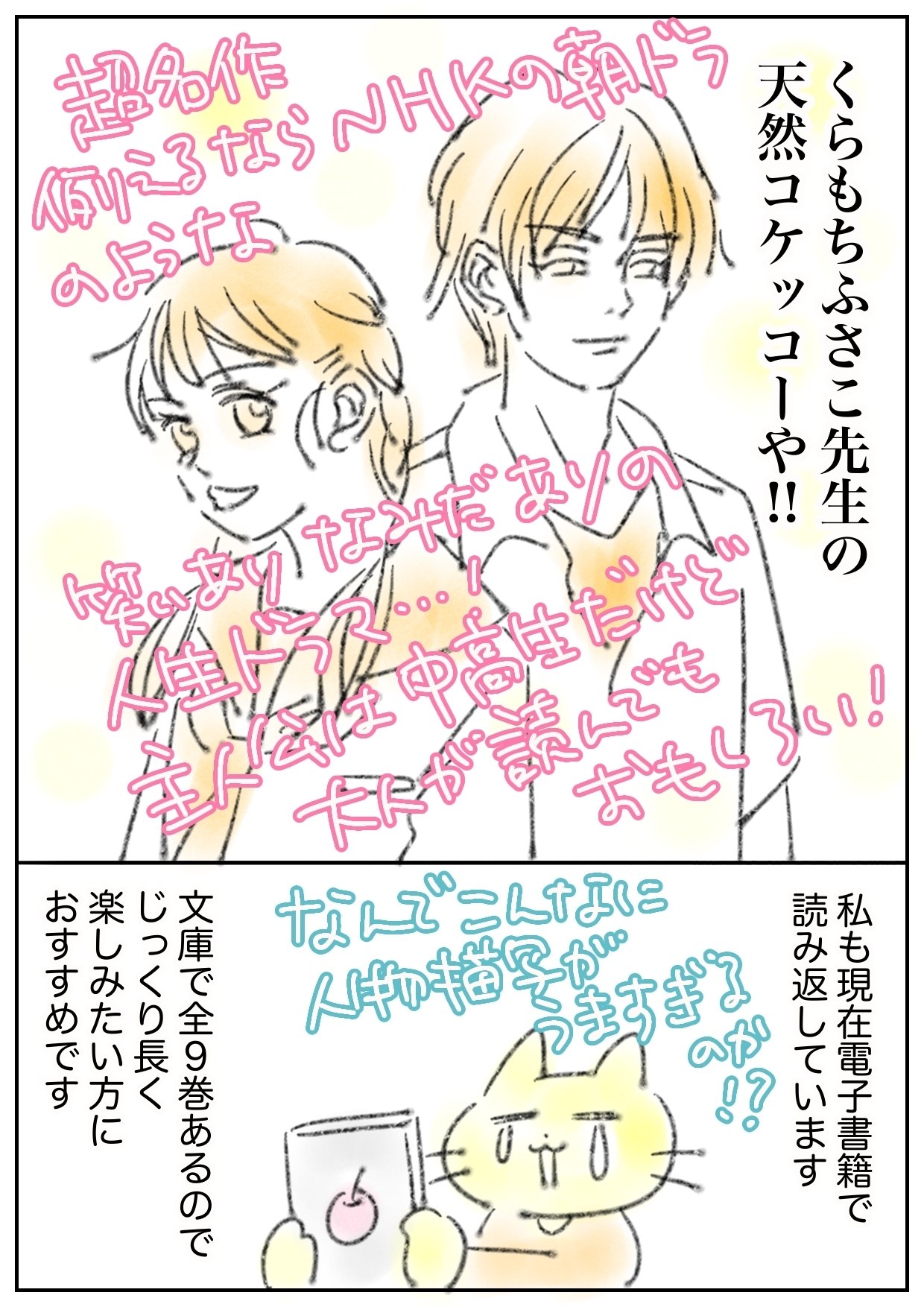 おうち時間と漫画 あおいねこ Note おうち時間と漫画 あおいねこ Note