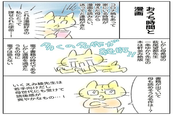 くらもちふさこ の定番タグ記事一覧 Note つくる つながる とどける