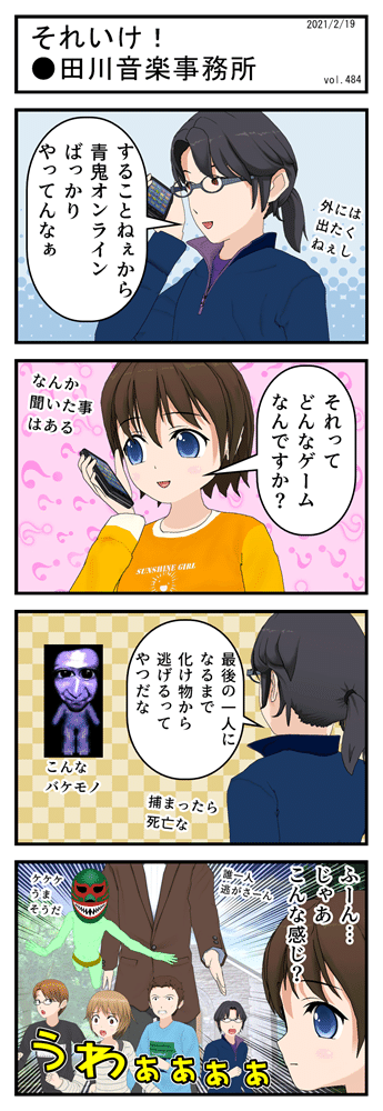 青鬼オンライン の新着タグ記事一覧 Note つくる つながる とどける