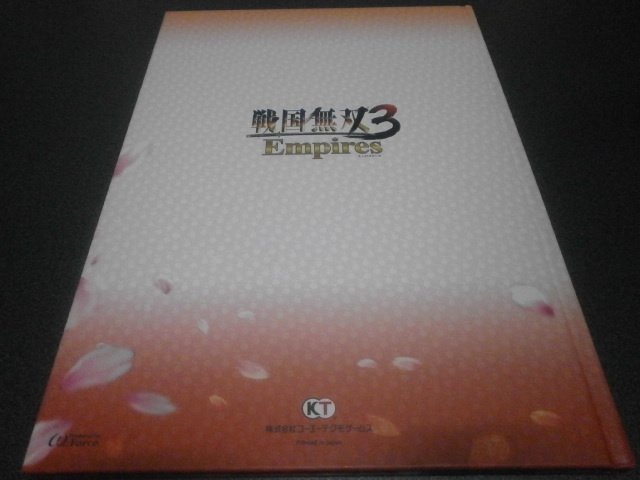 戦国無双3 エンパイアーズ 秘伝攻略法 ビジュアルストーリーブック 本 アストラル ゲーム好き Note 戦国無双3 エンパイアーズ 秘伝攻略法 ビジュアルストーリーブック 本 アストラル ゲーム好き Note