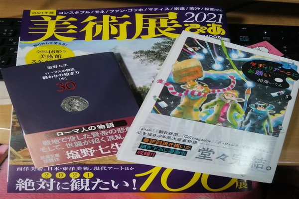 モディリアーニにお願い の新着タグ記事一覧 Note つくる つながる とどける