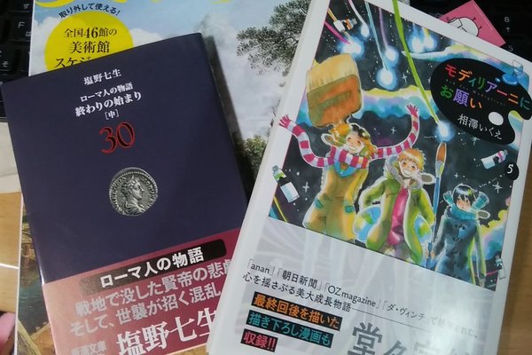 モディリアーニにお願い の新着タグ記事一覧 Note つくる つながる とどける モディリアーニにお願い の新着タグ記事一覧 Note つくる つながる とどける