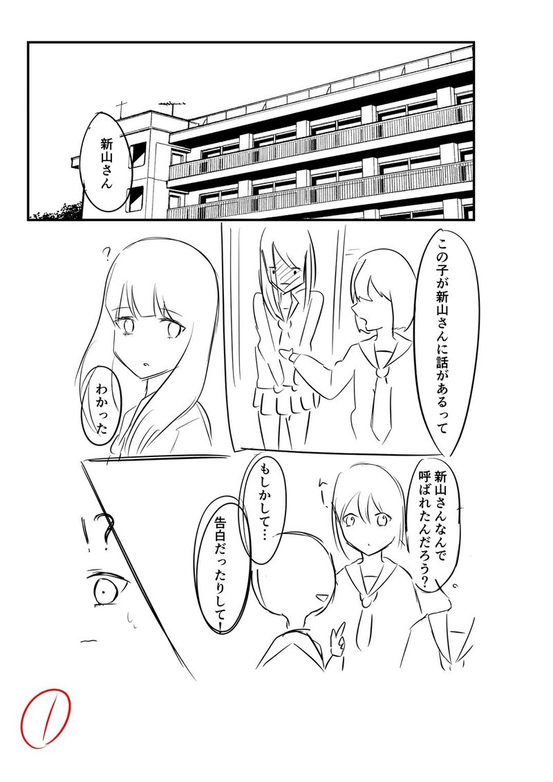 創作百合漫画 の新着タグ記事一覧 Note つくる つながる とどける 創作百合漫画 の新着タグ記事一覧 Note つくる つながる とどける
