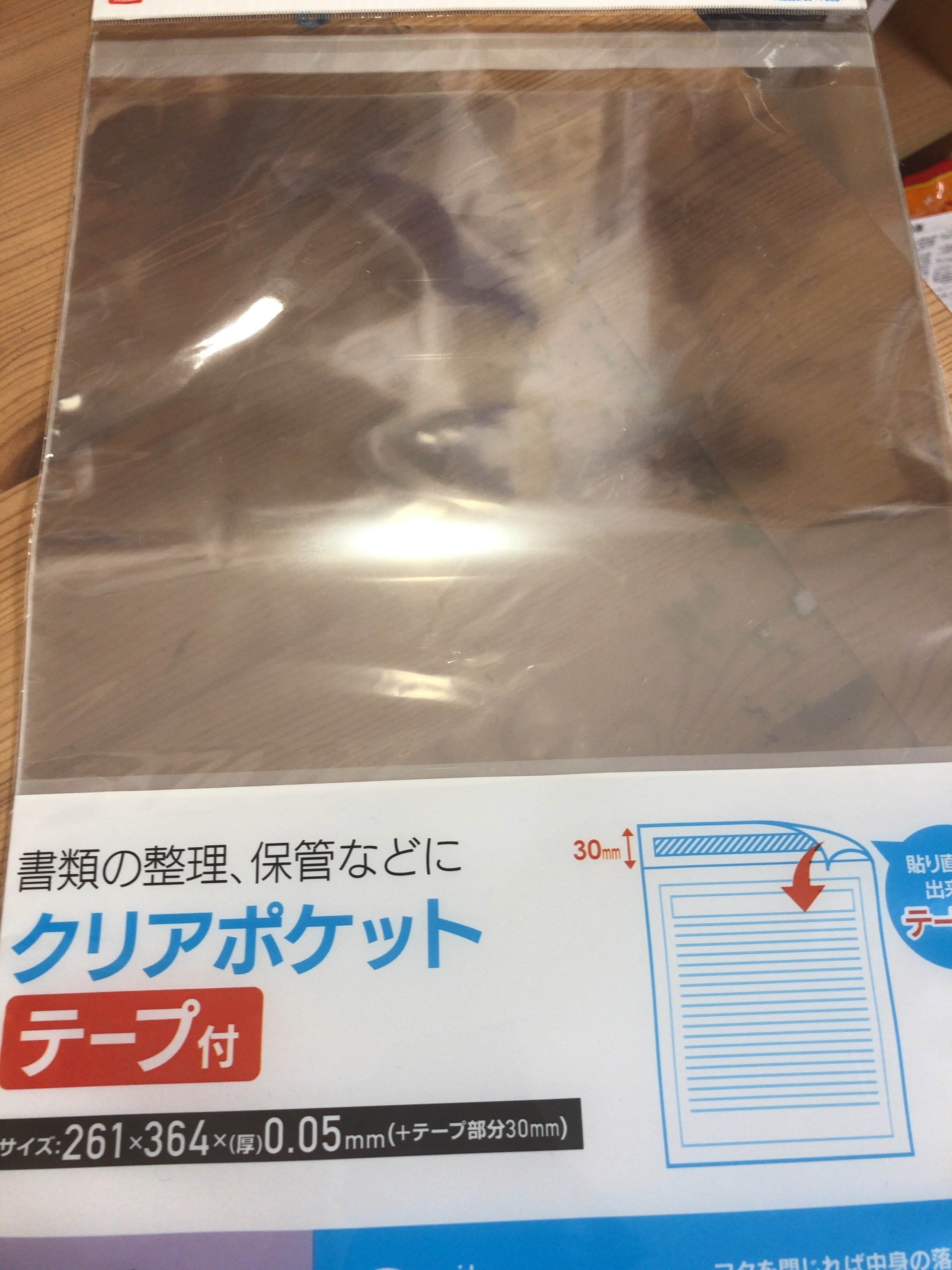 クリアノートカバー作り方 ぴよ Note クリアノートカバー作り方 ぴよ Note
