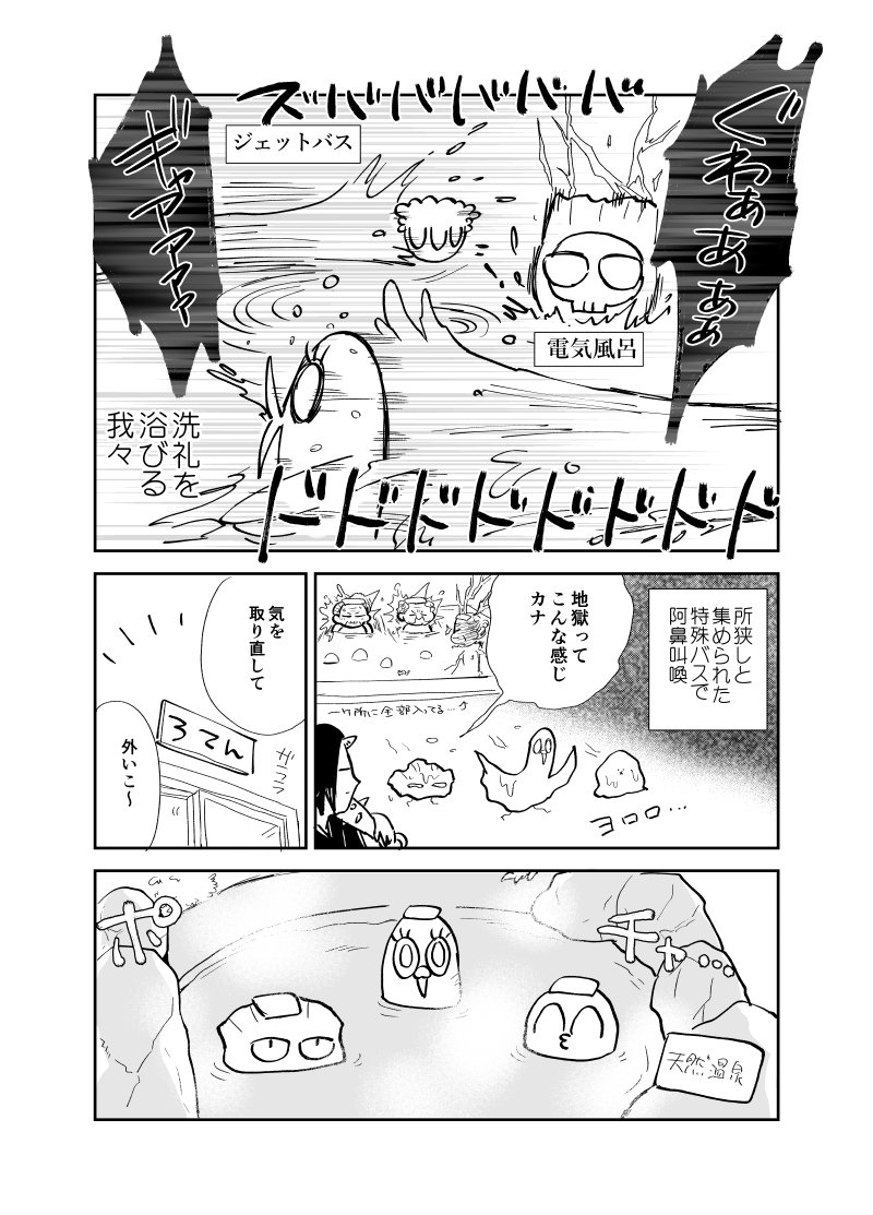 去年長い付き合いの友達と妹とスパに行って楽しかった日記 町子 Note