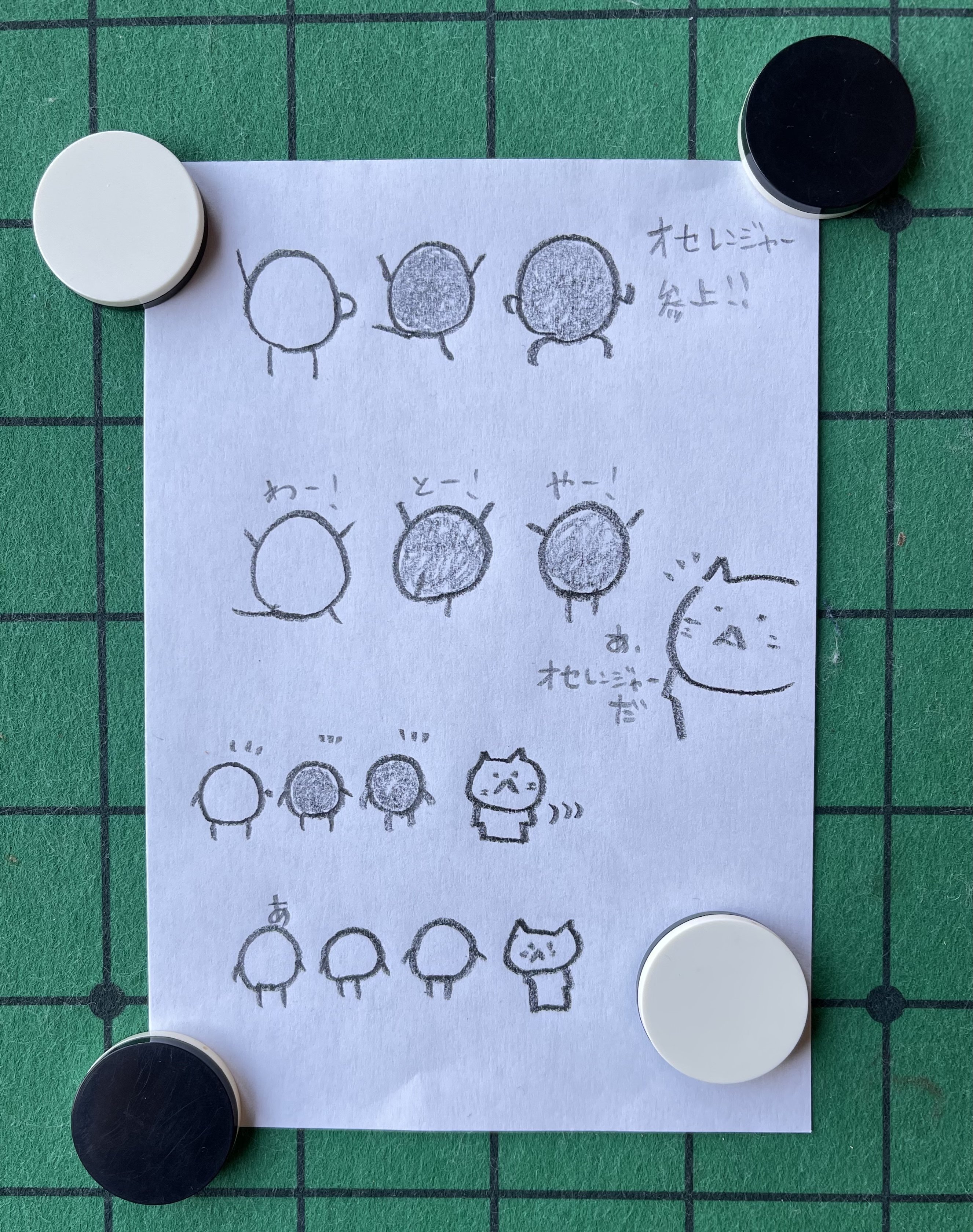オセロでおはよう 黒は白へ寝起き4コマ ひゃくごじゅうきゅうこめ Rusty Milk Note オセロでおはよう 黒は白へ寝起き4コマ ひゃくごじゅうきゅうこめ Rusty Milk Note