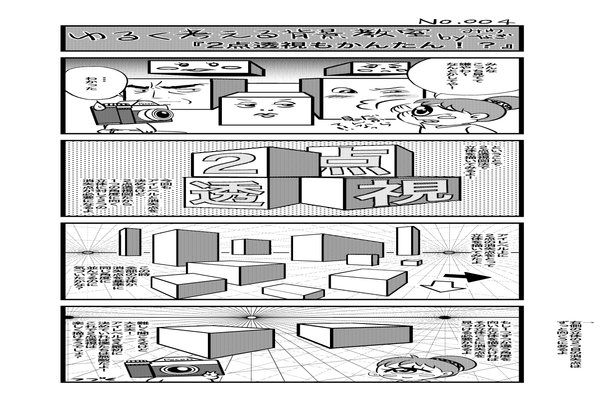背景描き方 の新着タグ記事一覧 Note つくる つながる とどける