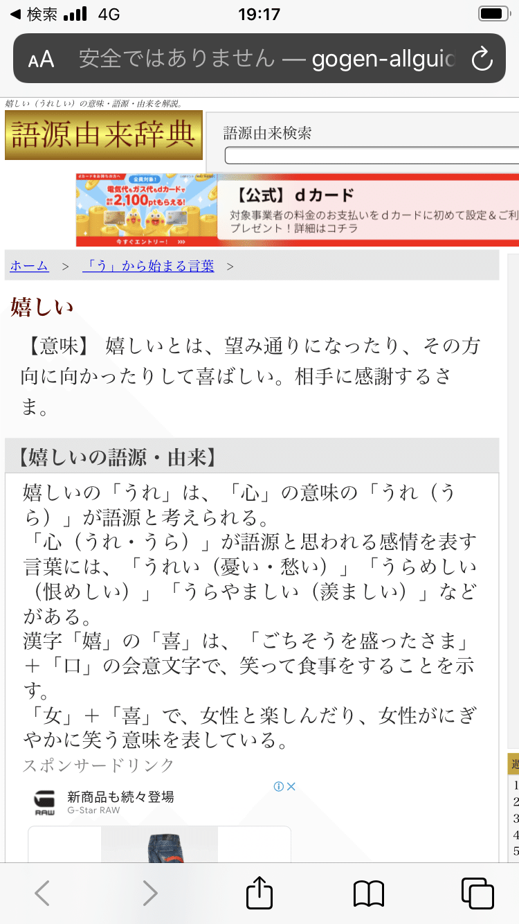 嬉しいって女へんに喜ぶと書くんだね Marion25 Note 嬉しいって女へんに喜ぶと書くんだね Marion25 Note