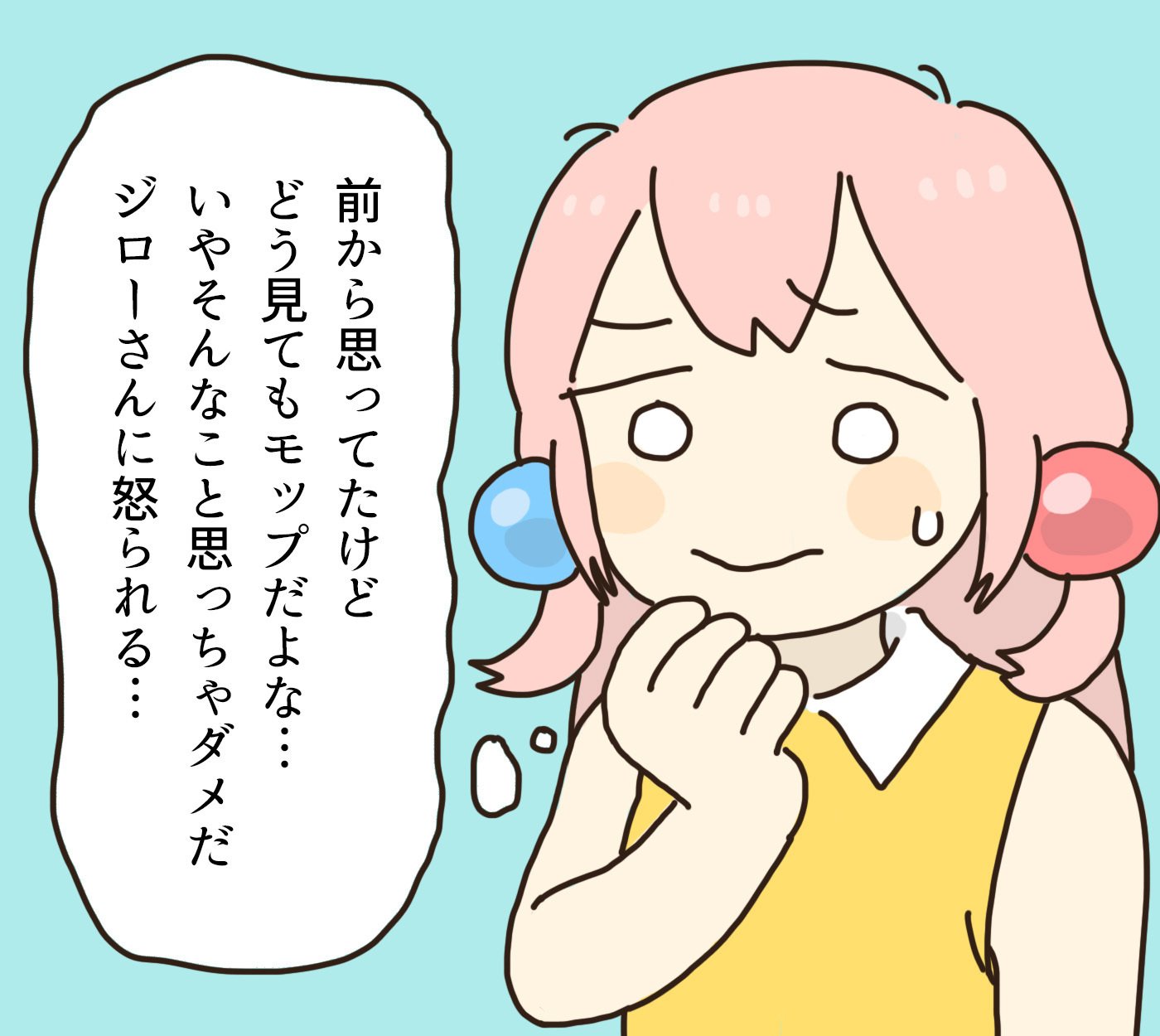ロータスちゃんの日常 第105話 モジャの生態 わたなべ萌 Lotus Creative Lotus Note