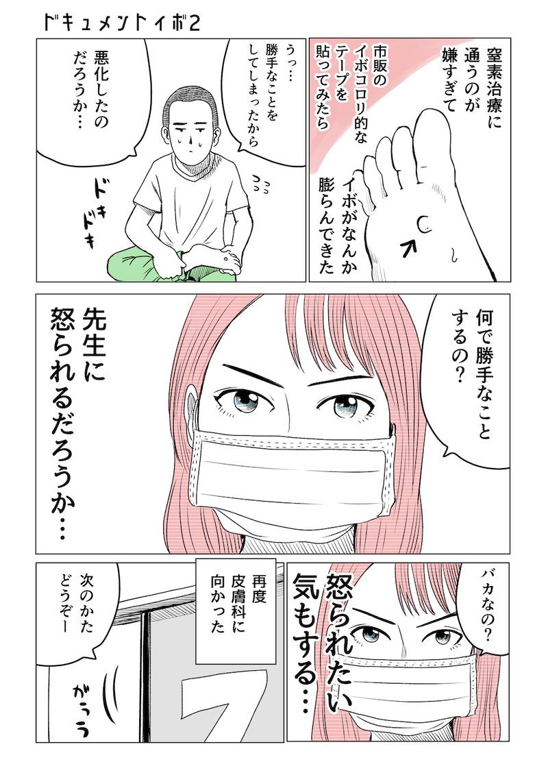 前回はこちら→https://note.com/yoshidatakashi3/n/n0cd4de9b5a16