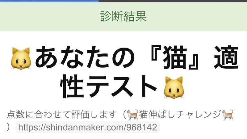 https://shindanmaker.com/1050971　うちの猫様は何点かにゃ？