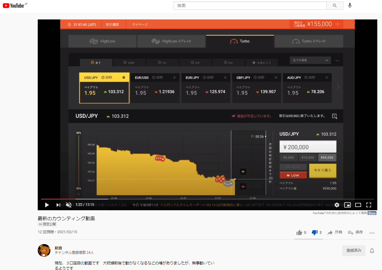 ハイローでカウンティングやＦＩＸＥＲを使って自動で勝つ事は出来ませんよ｜moka11