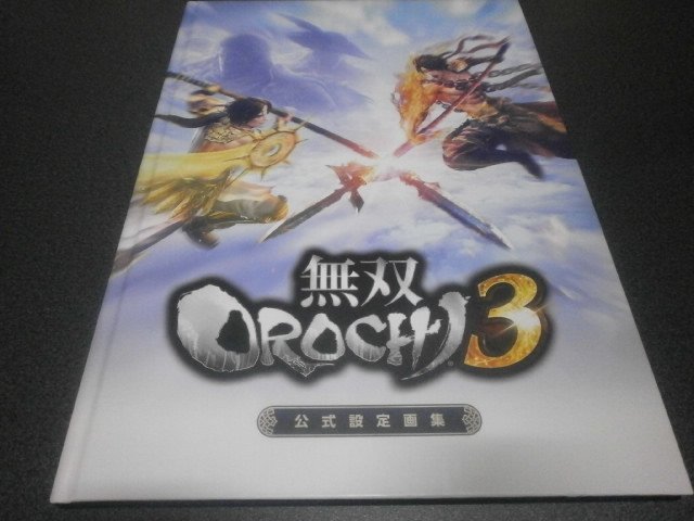 無双orochi3 公式設定画集 本 アストラル ゲーム好き Note