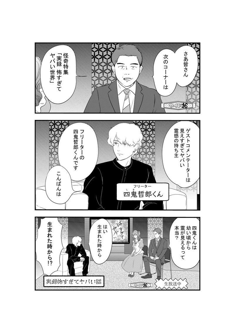 超霊的青年 マンガ 松本千秋 Note 超霊的青年 マンガ 松本千秋 Note
