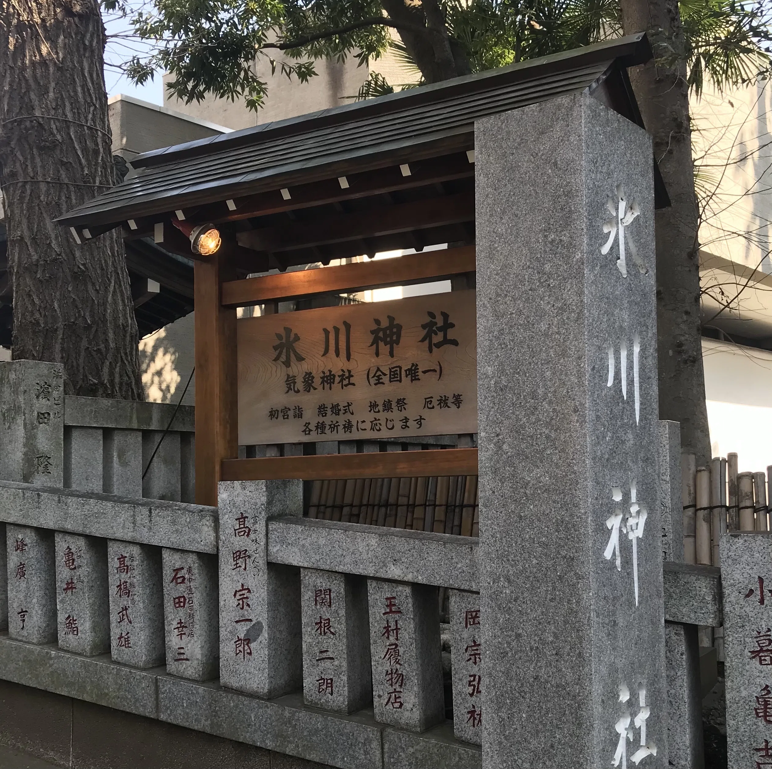 気象神社 てるてる坊主は信仰か 下駄占いはスピリチュアルか くうちゃん フォロバ100 小説 直伝靈氣 タロット Note