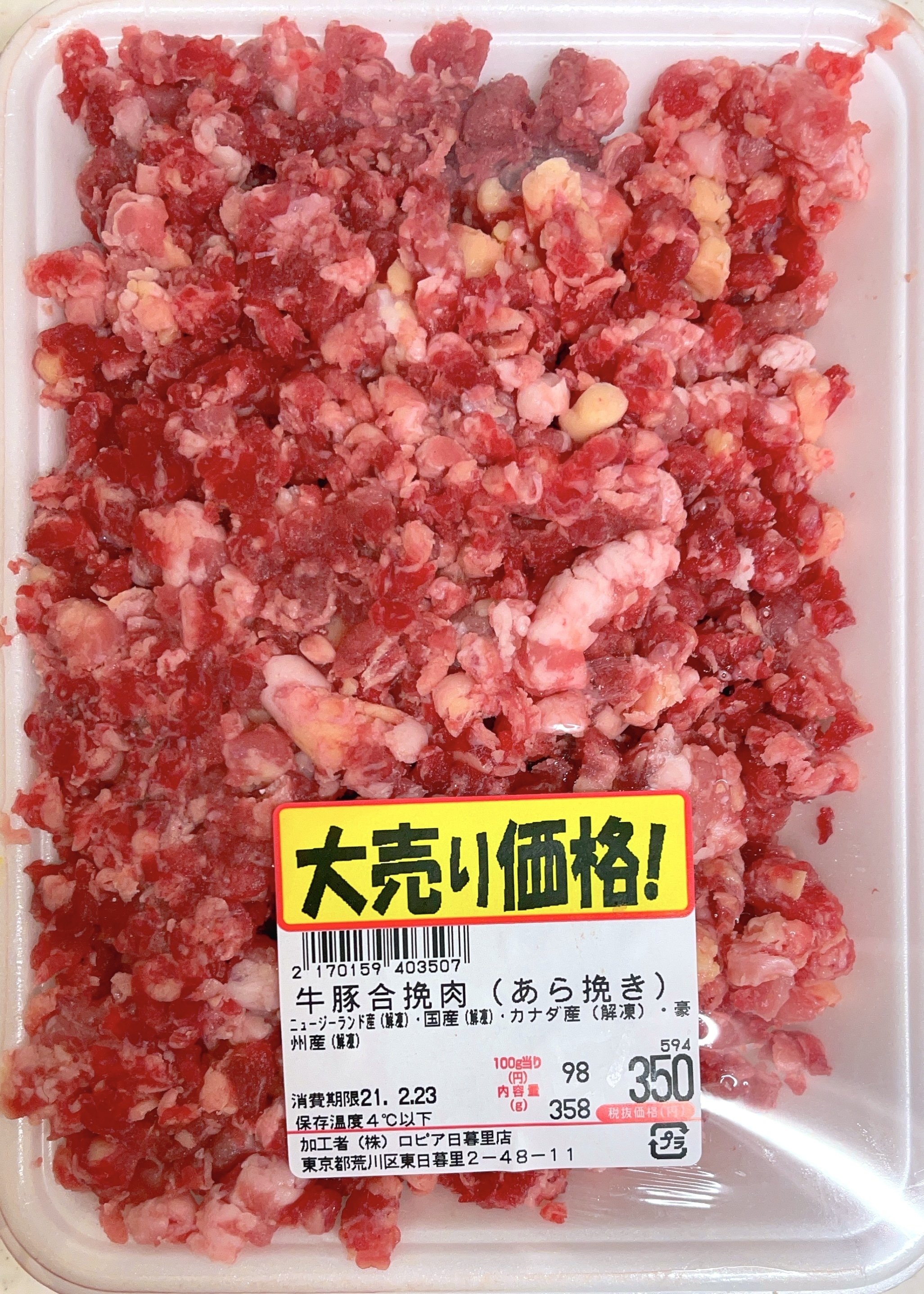 最も選択された あら びき ミンチ 人気の画像を無料で