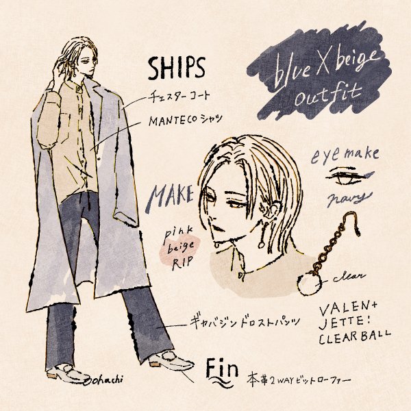 ジェンダーレス男女のファッションイラスト オオハチ Note ジェンダーレス男女のファッションイラスト オオハチ Note