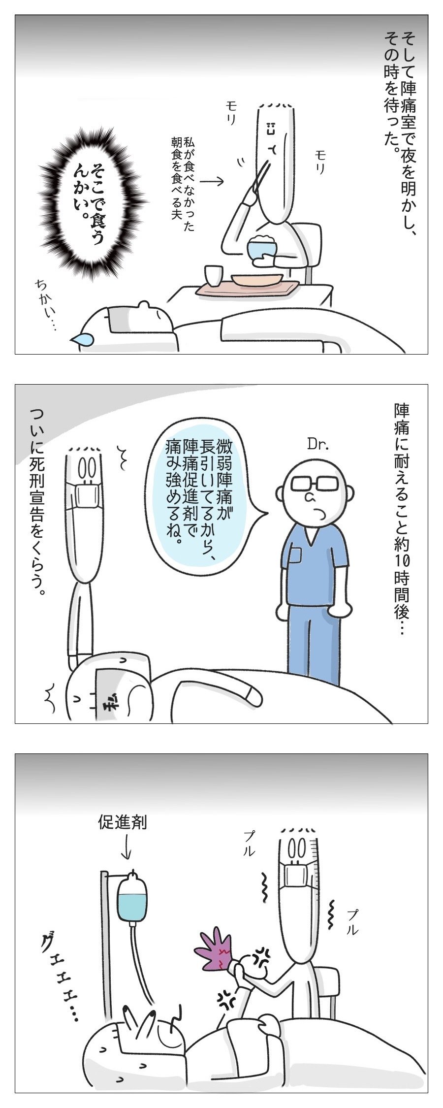 陣痛促進剤 Labor Induction Japaneseclass Jp 陣痛促進剤 Labor Induction Japaneseclass Jp