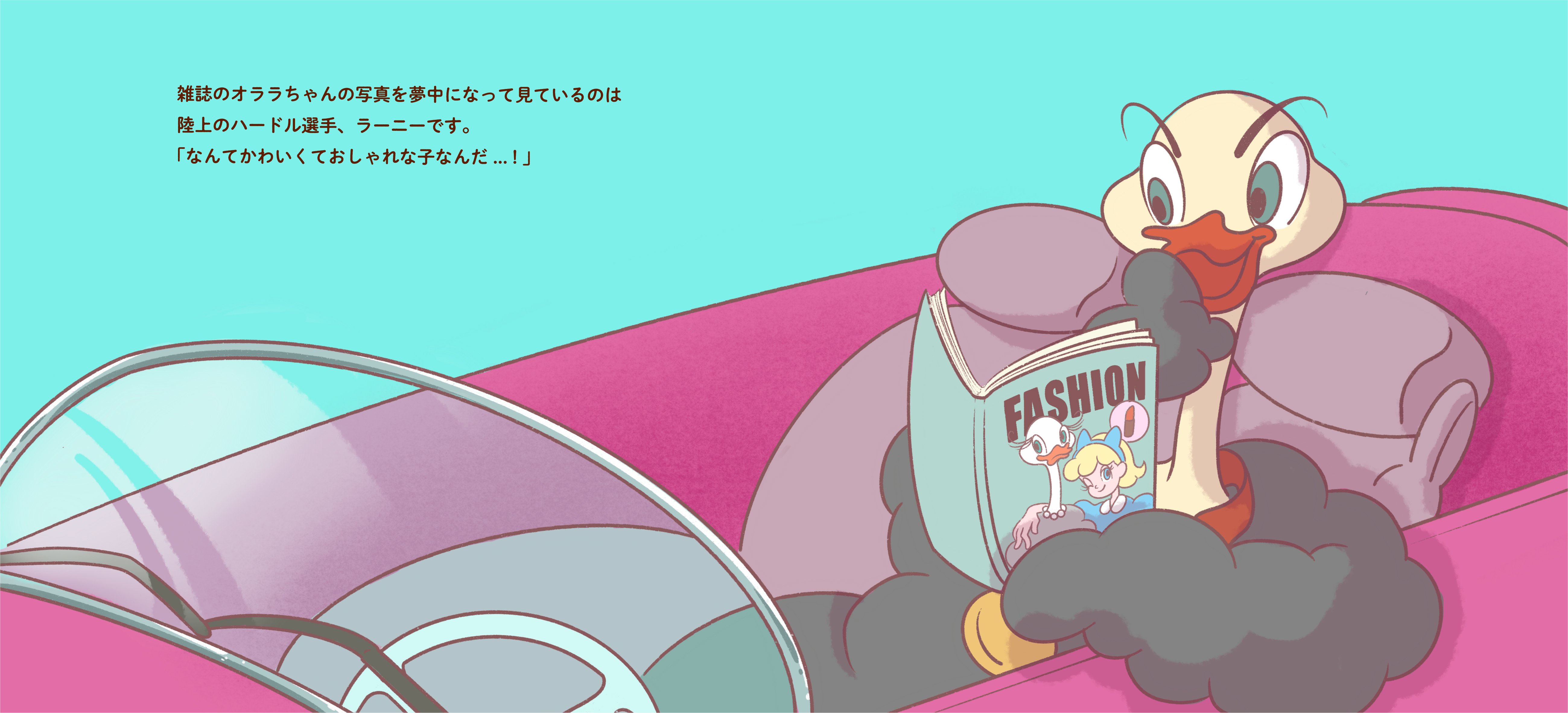 絵本 Orara 卒業制作 Remi Note