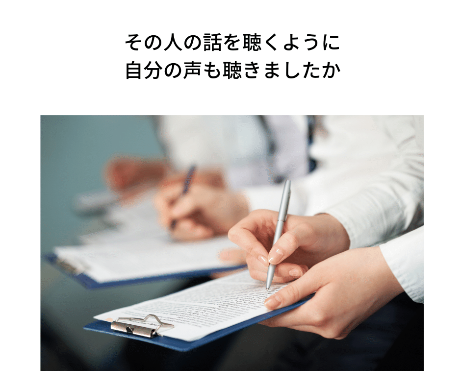 自己ダイアローグ 11 竹内恵美子 Note 自己ダイアローグ 11 竹内恵美子 Note