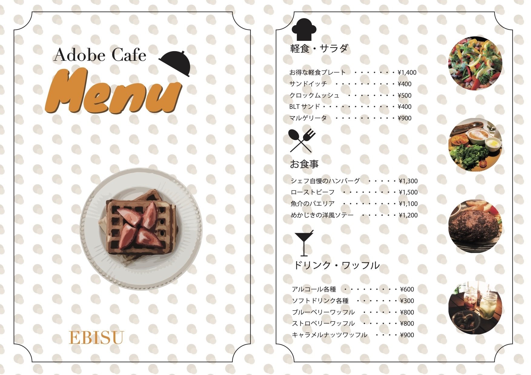 イラレで練習 料理メニュー Clark Note イラレで練習 料理メニュー Clark Note