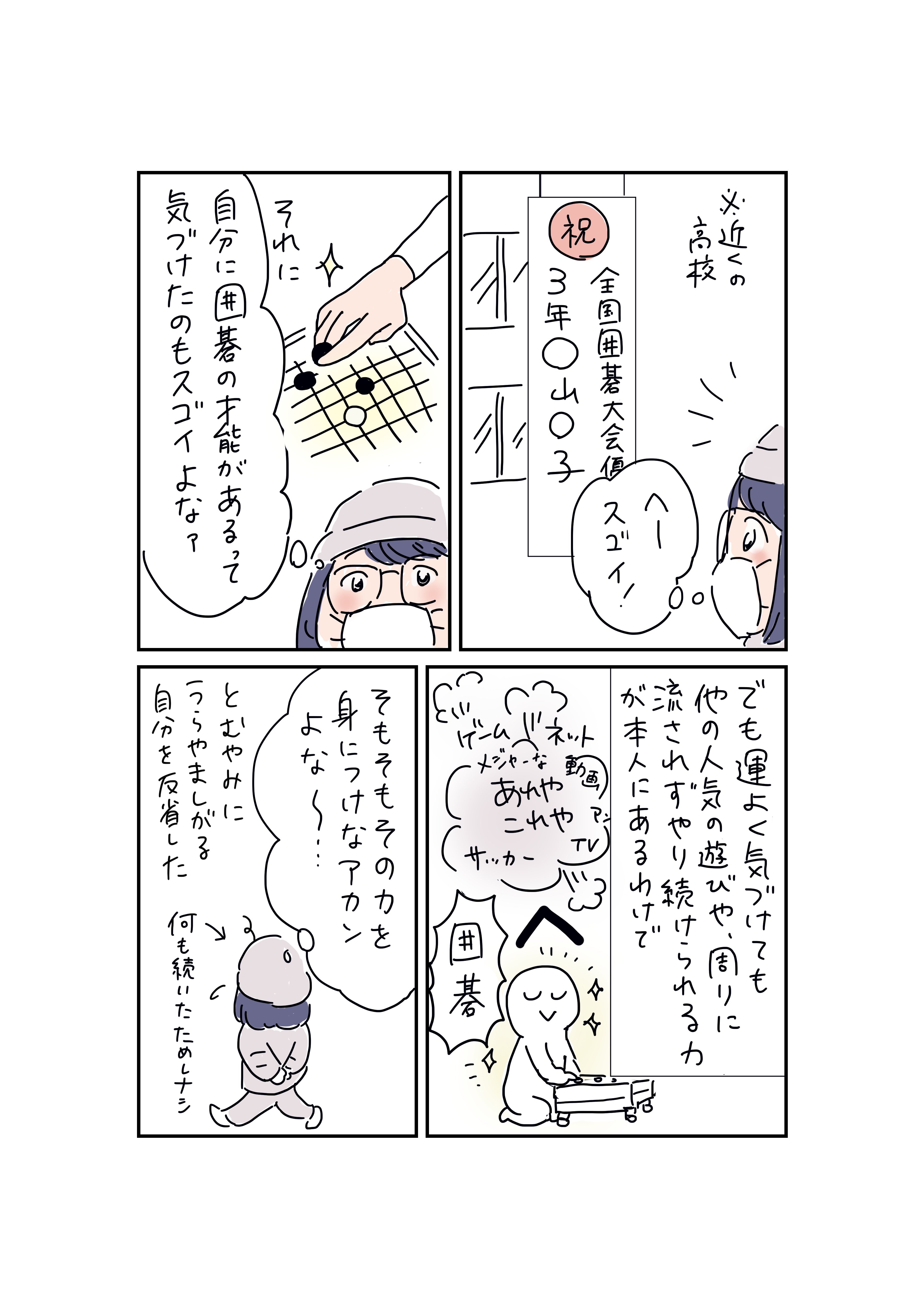 囲碁 赤松かおり Note 囲碁 赤松かおり Note