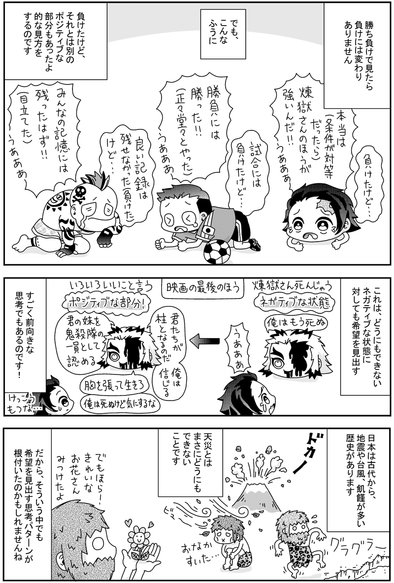 オッサンの気づき 第13話 鬼滅の刃に気づいた その2 映画のネタバレがあります 杉山 Note オッサンの気づき 第13話 鬼滅の刃に気づいた その2 映画のネタバレがあります 杉山 Note