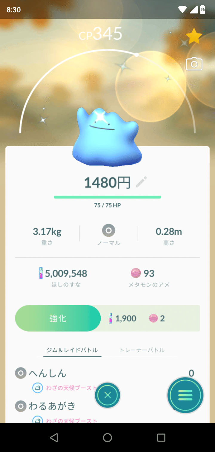 メタモン の新着タグ記事一覧 Note つくる つながる とどける