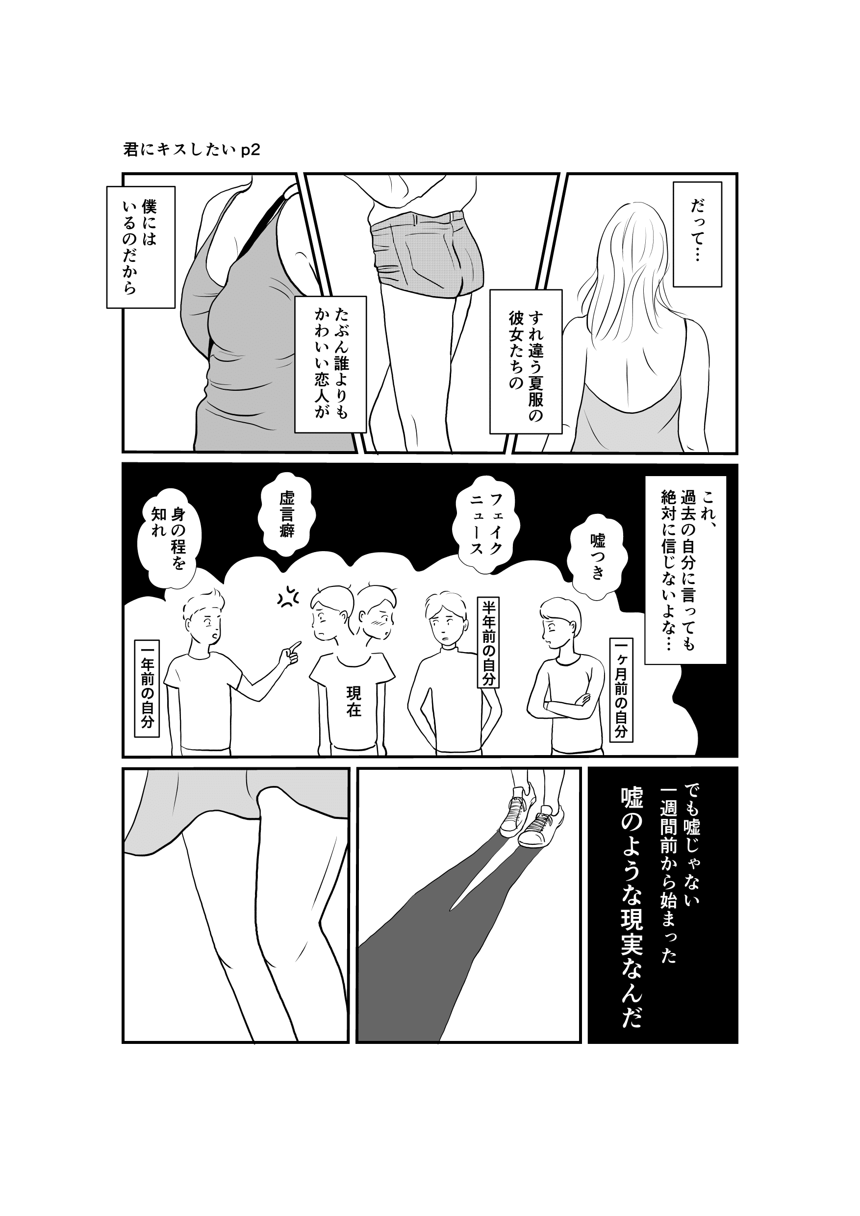 君にキスしたい オカクラアオ Note