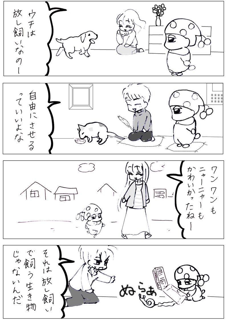 ４コマ の新着タグ記事一覧 Note つくる つながる とどける