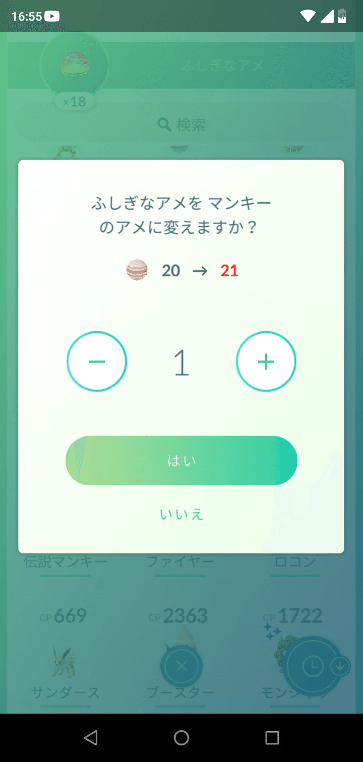 伝説ポケモンマンキー オコリザル アンサー Note 伝説ポケモンマンキー オコリザル アンサー Note