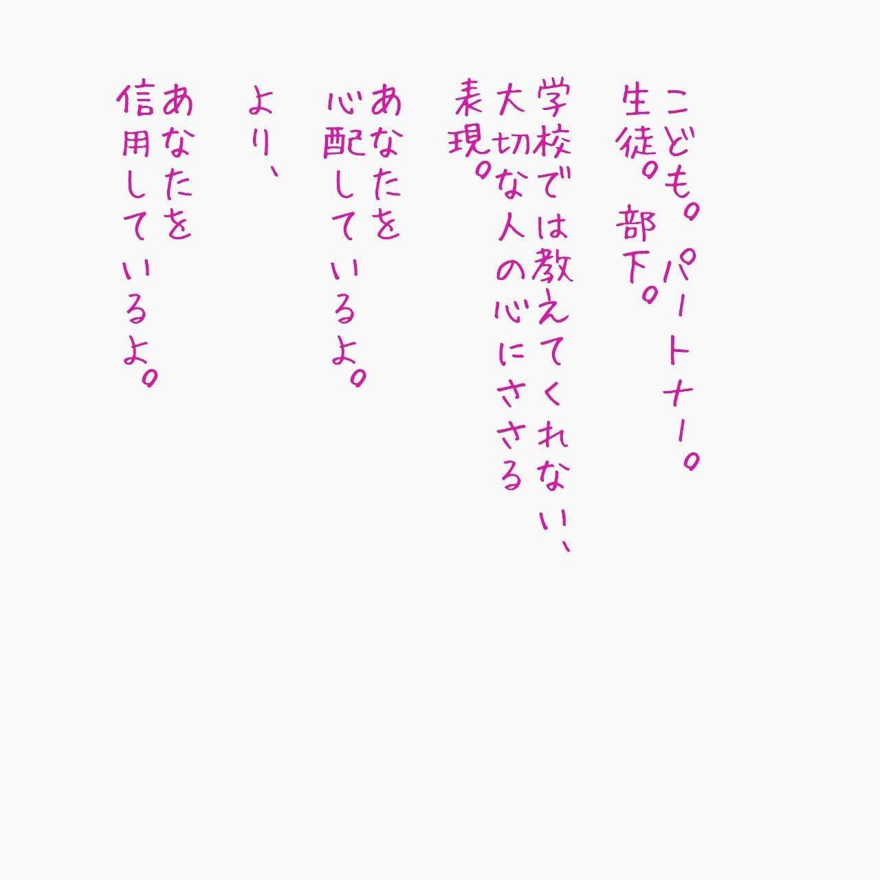 心を動かす言葉 心が軽くなる 占いカウンセラーmee みー Note 心を動かす言葉 心が軽くなる 占いカウンセラーmee みー Note