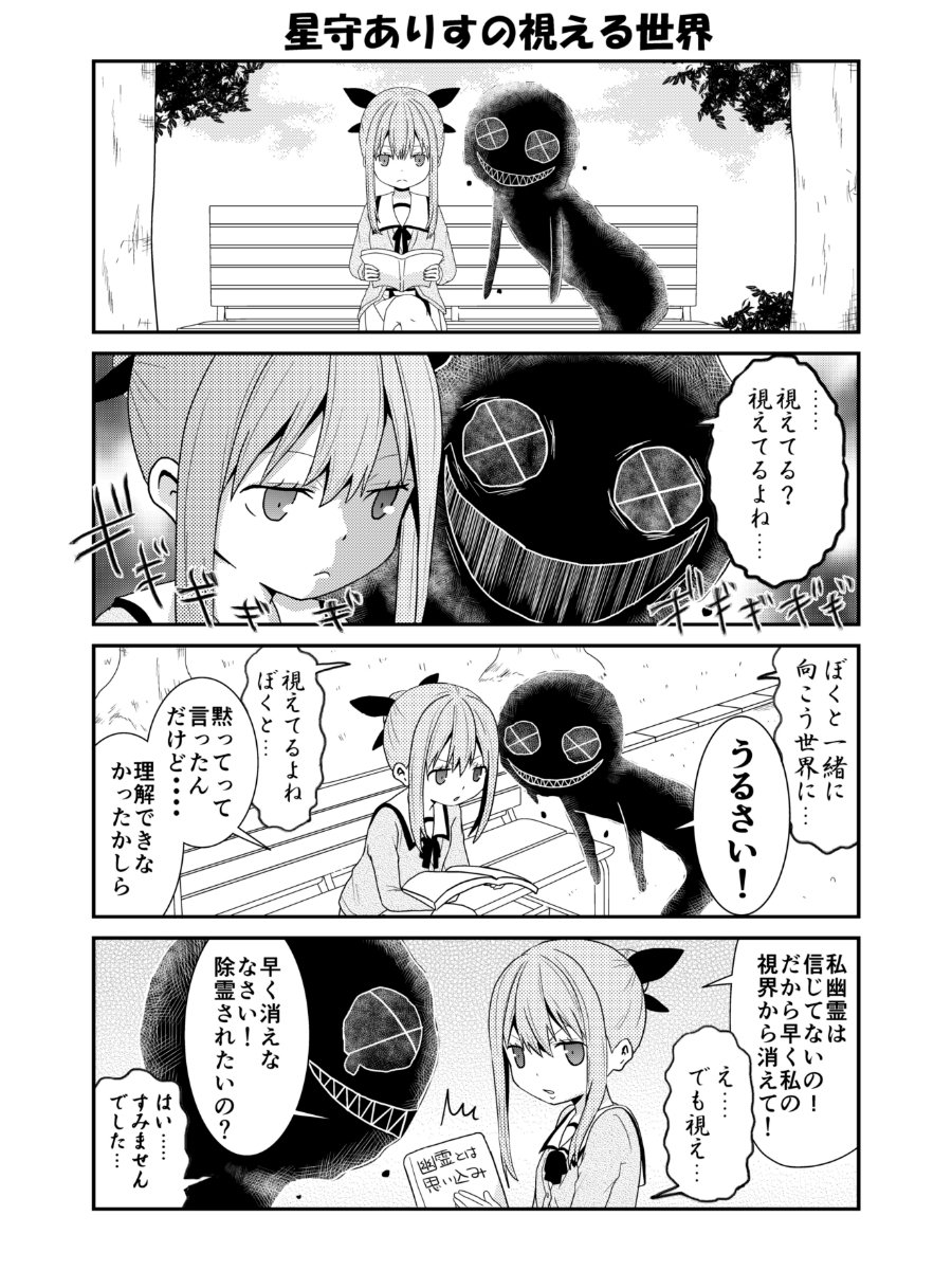 準備回 キャラ紹介漫画 安西理晃 Note 準備回 キャラ紹介漫画 安西理晃 Note