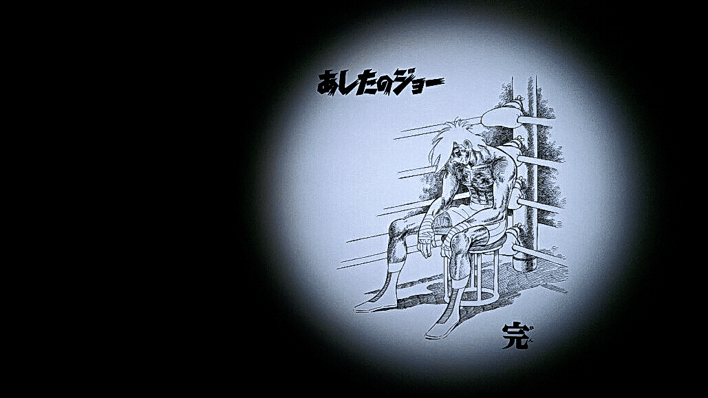 減量キツくて夜泣きうどん食ってた西 さぞ苦しかったんだろう でも2杯は食いすぎだよ わし流芸術の冬21 あしたのために あしたのジョー 展 世田谷文学館 ぼおりゅう りき Note 減量キツくて夜泣きうどん食ってた西 さぞ苦しかったんだろう でも2杯は食いすぎだよ わし流芸術の冬21 あしたのために あしたのジョー 展 世田谷文学館 ぼおりゅう りき Note