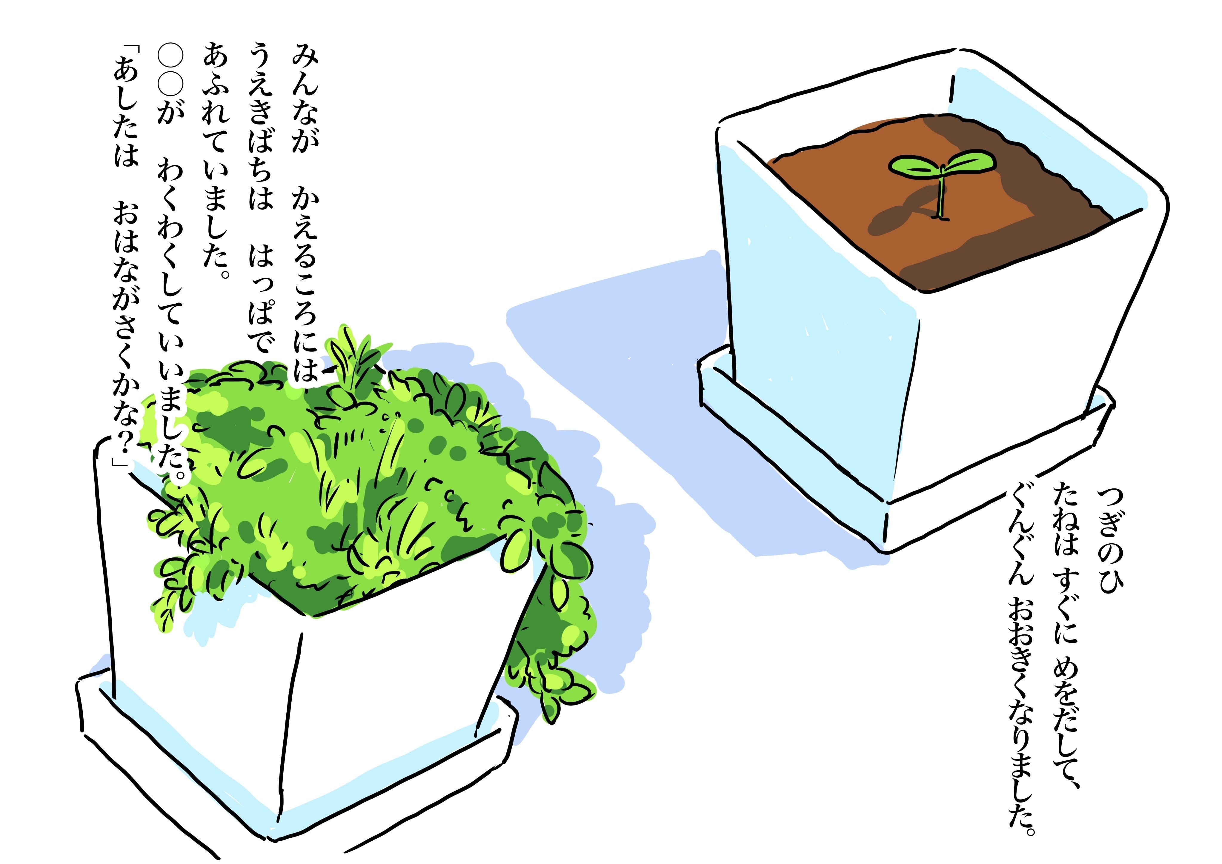 ふしぎなタネ ぷにょ Note ふしぎなタネ ぷにょ Note